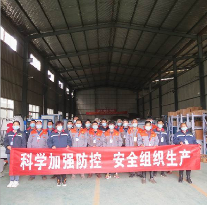 科學(xué)加強(qiáng)防控。安全組織生產(chǎn)   洛陽(yáng)力宇窯爐有限公司在行動(dòng)